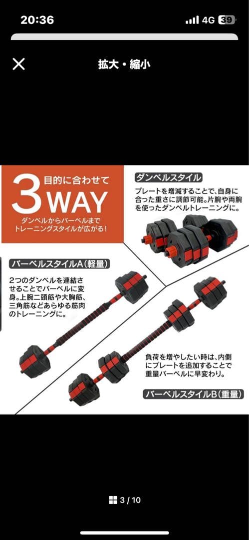 即購入OK 40kg バーベルにもなる角型ダンベル 20kg×2個セット 可変