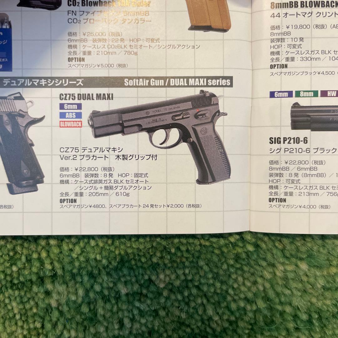 MODEL 75 ブラックモデルガン
