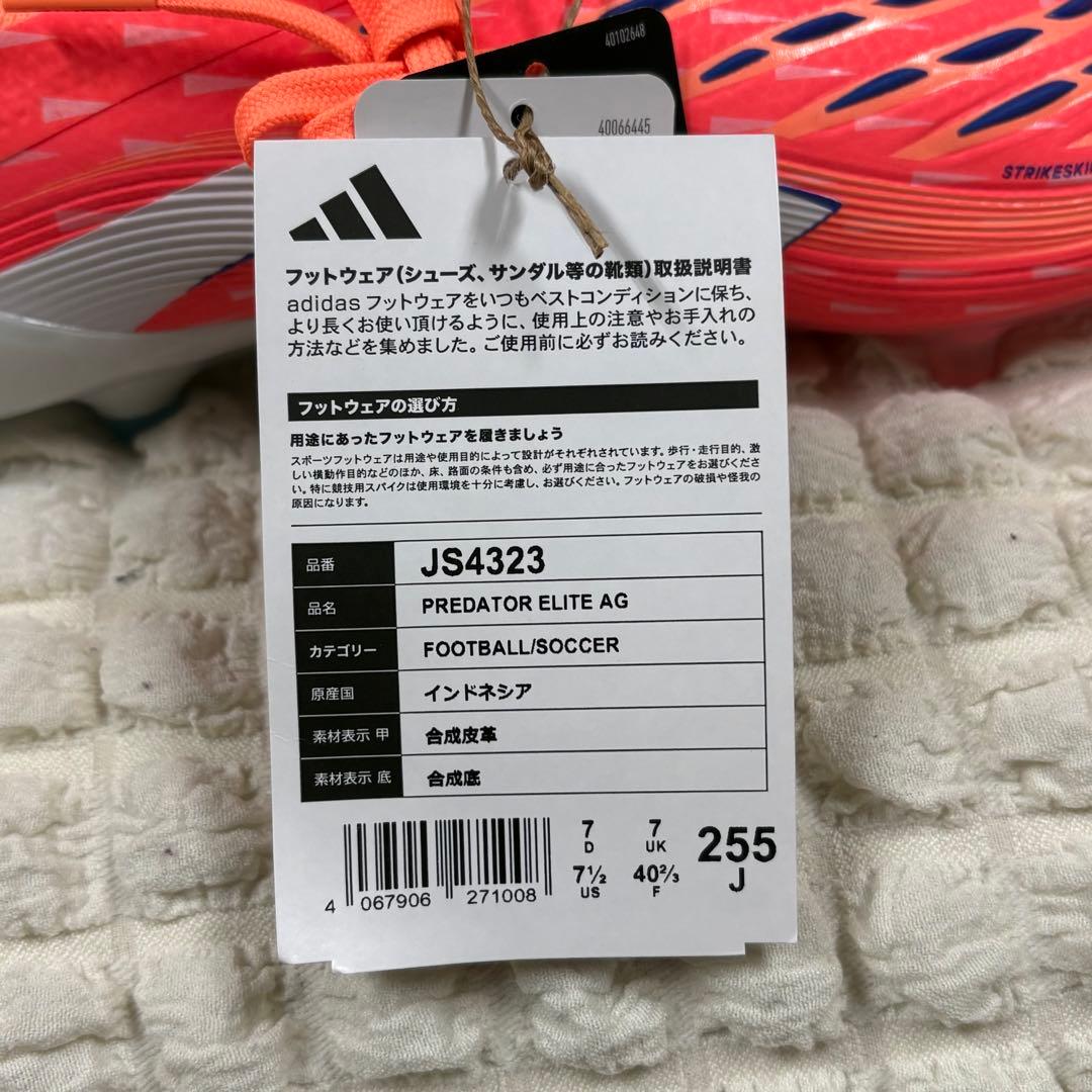 adidas プレデターELITE AG 25.5cm