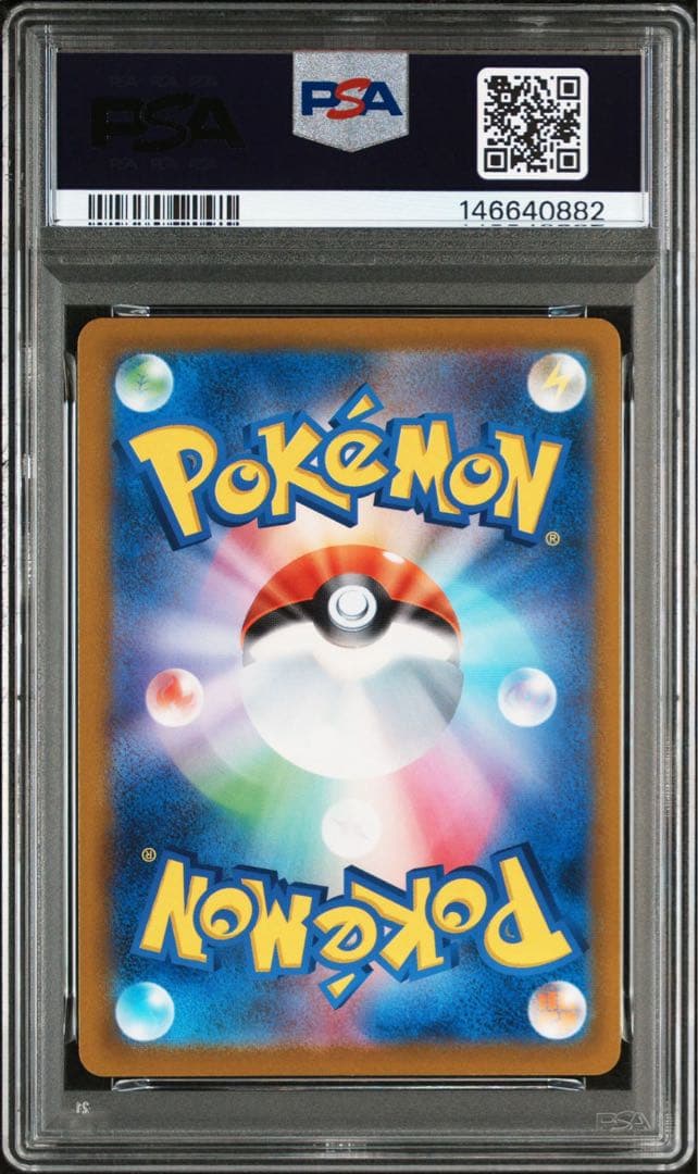 【PSA9】ピカチュウV 25th ゴルピカ ゴールデンピカチュウ