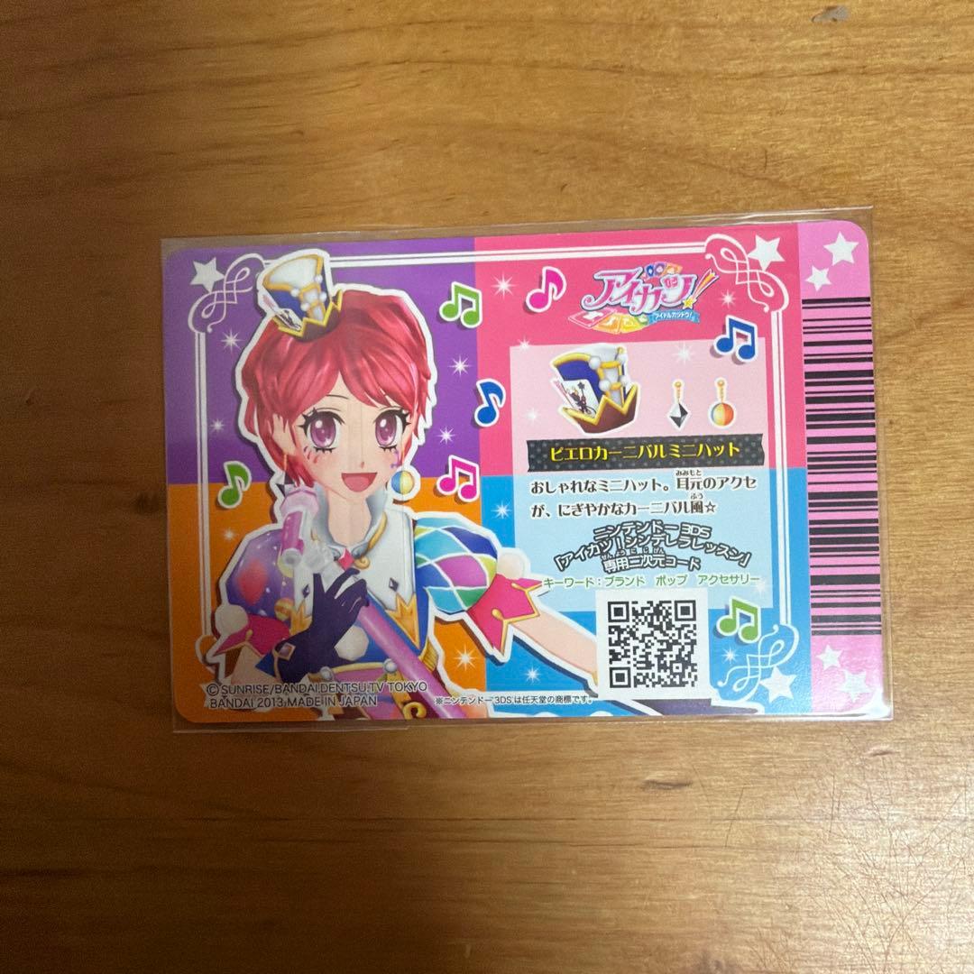オリエンタルリブラコーデ４点セットとピエロカーニバルコーデ４点セット