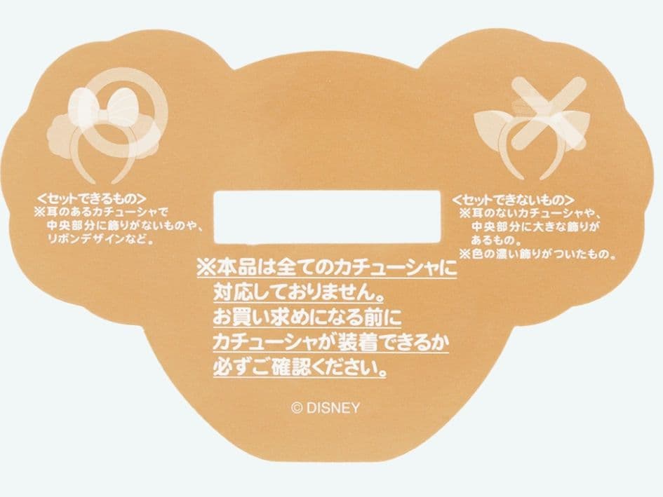 【専用】カチューシャホルダー　くっつきぬいぐるみ　ダッフィー　ディズニーシー