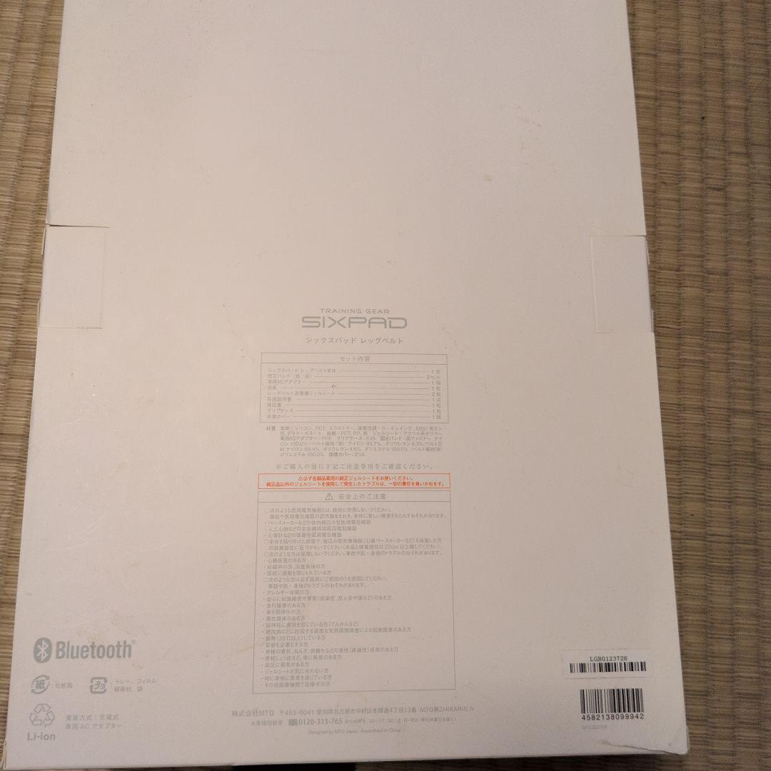 【未使用】SIXPAD Leg Belt + Gel Sheet 　2セット