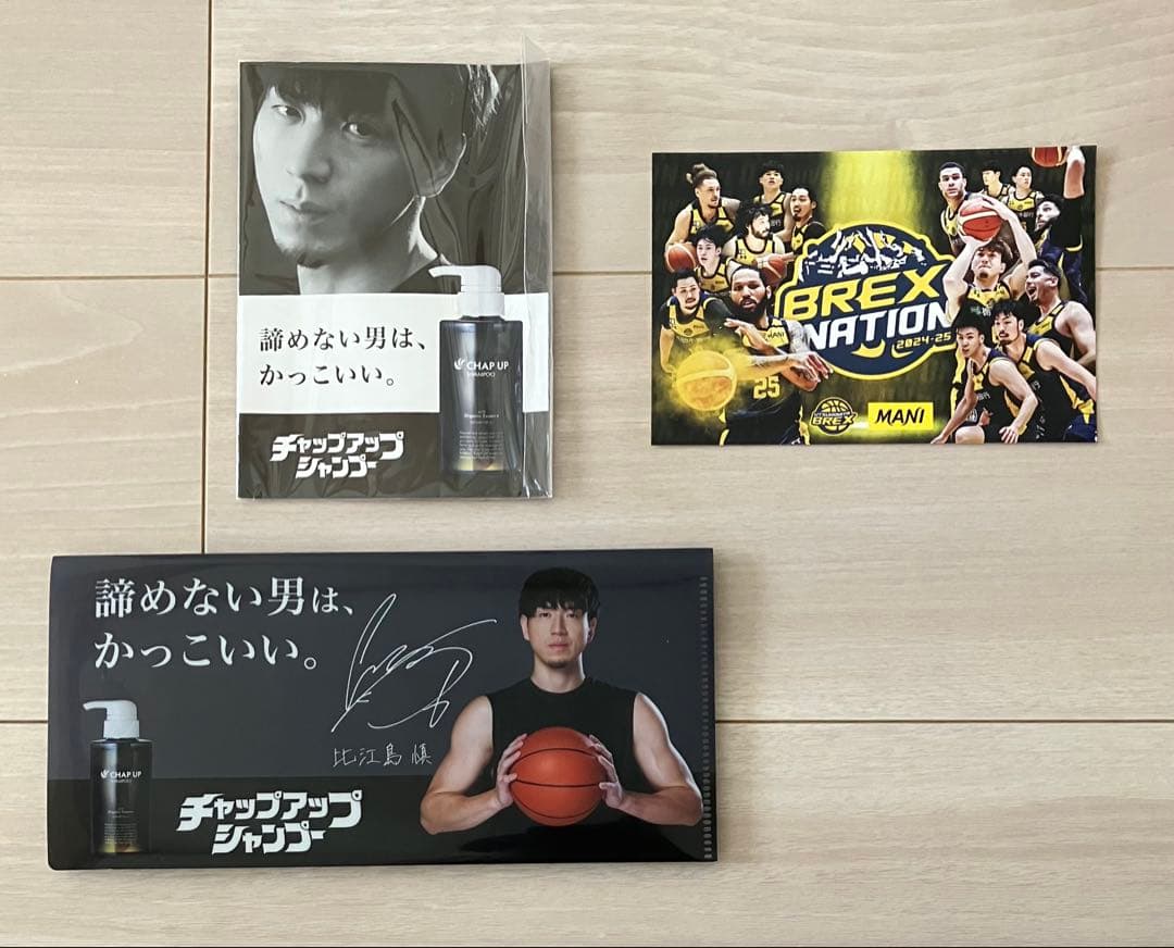 宇都宮ブレックス　比江島慎　ユニフォーム