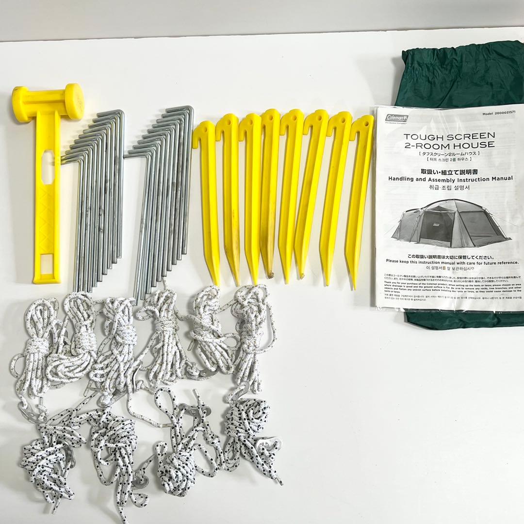 付属品完備 Coleman タフスクリーン2ルームハウス テントシートセット付き