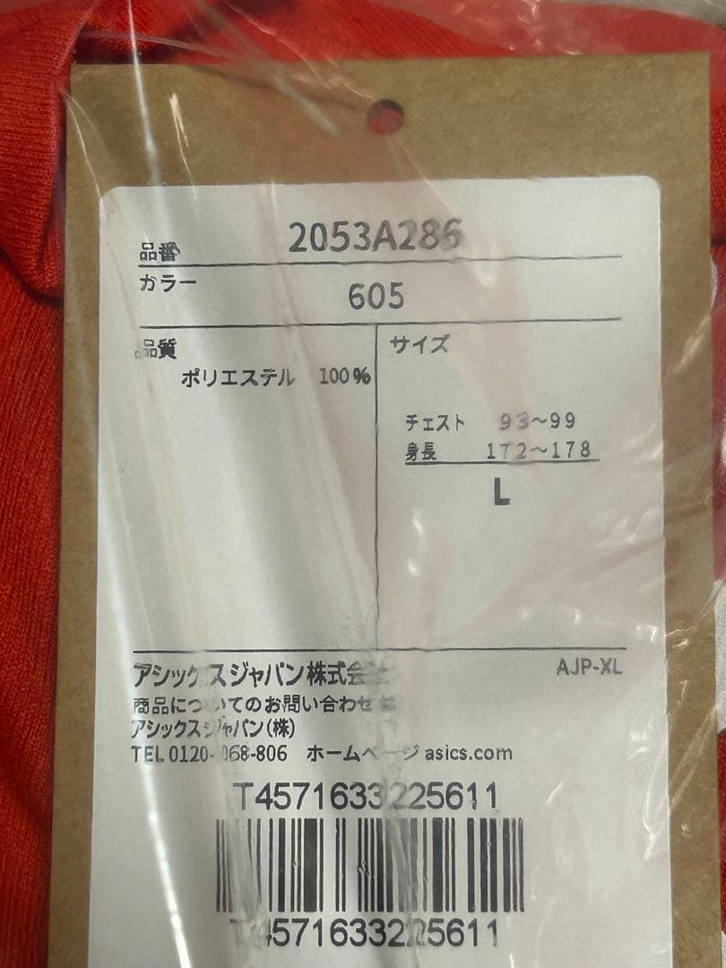 2025 男子 日本代表 応援 Tシャツ 甲斐優斗 Lサイズ 15番