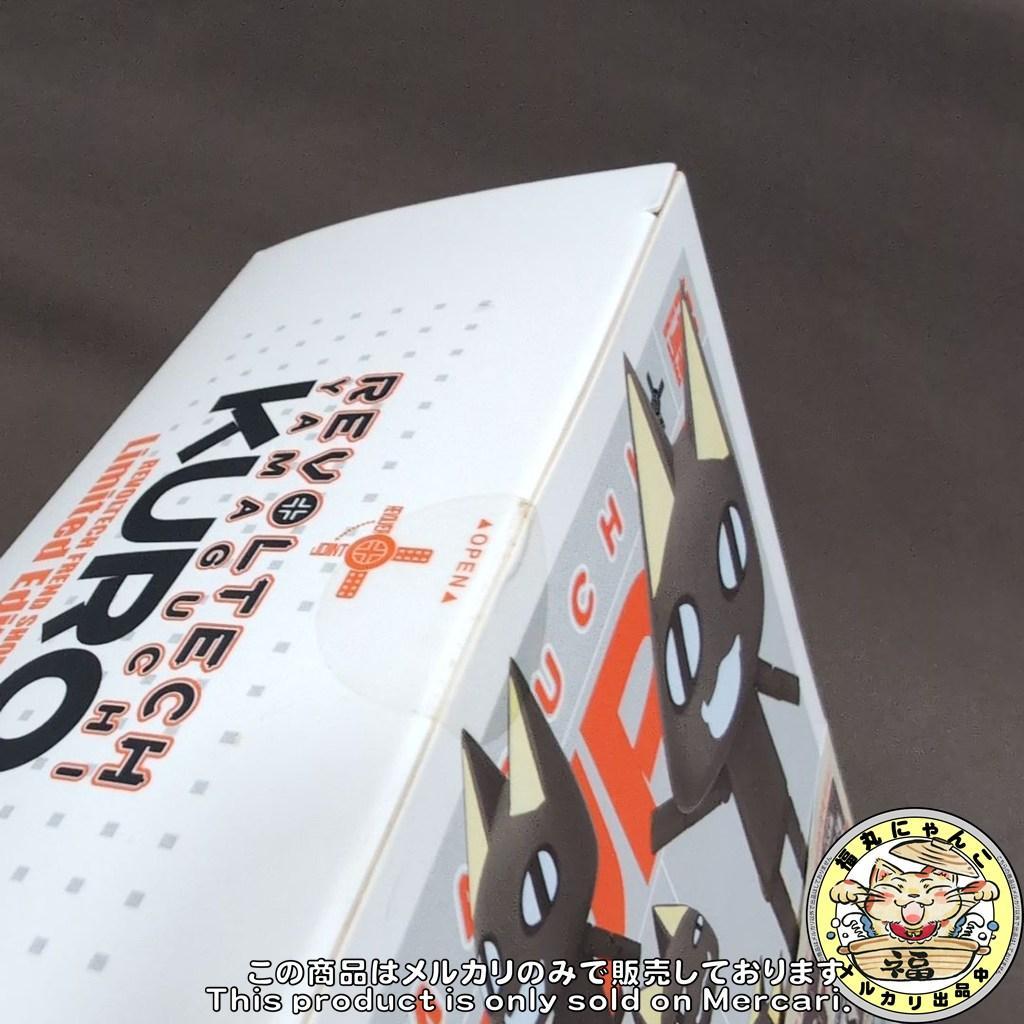 【未開封・帯付】リボルテック どこでもいっしょ トロ 初回版&クロ 限定セット
