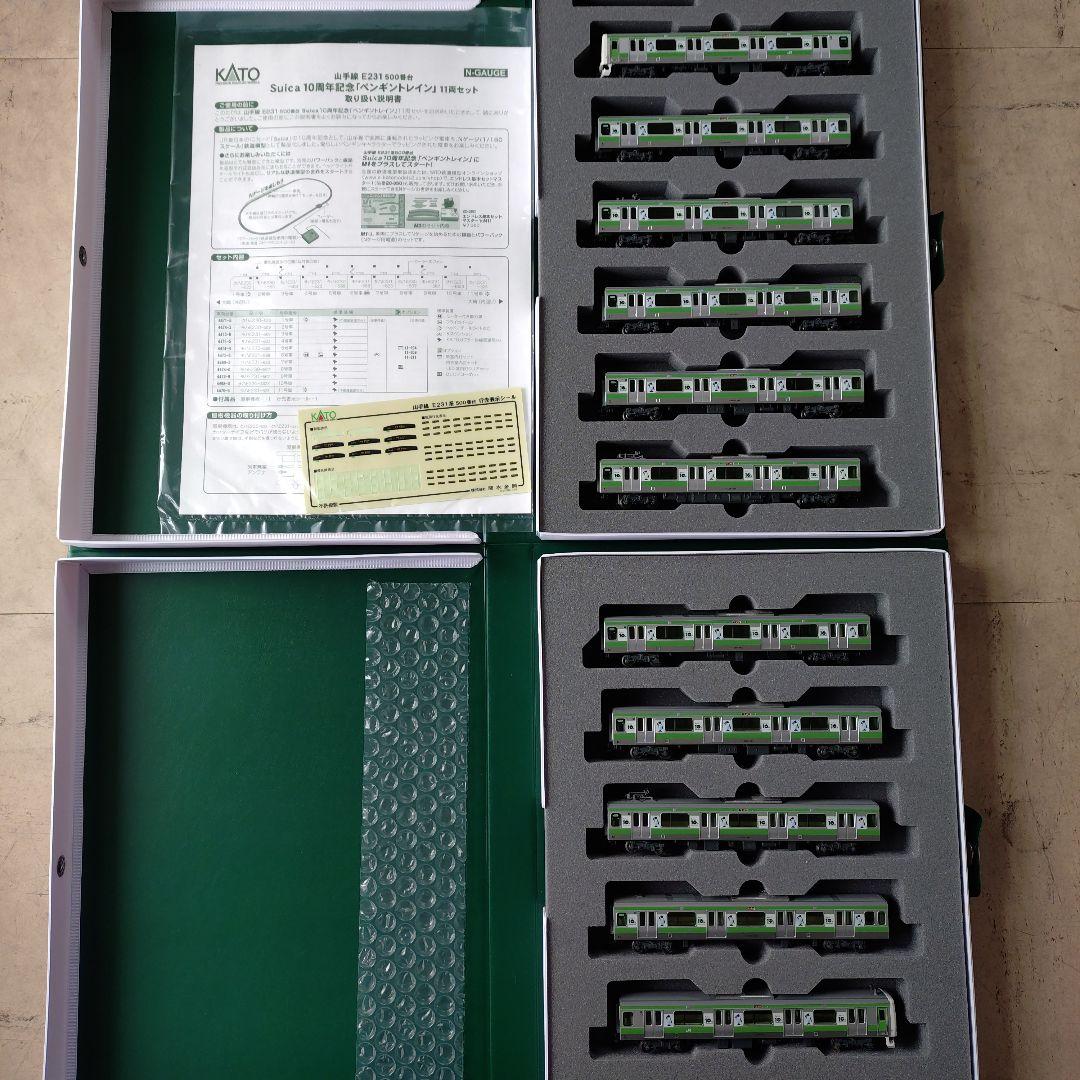 KATO E231系500番台Suica10週年ラッピング
