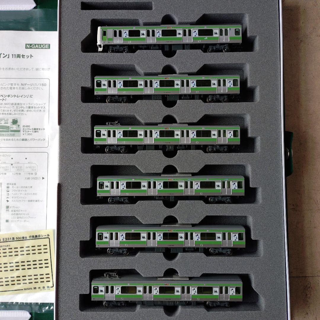 KATO E231系500番台Suica10週年ラッピング