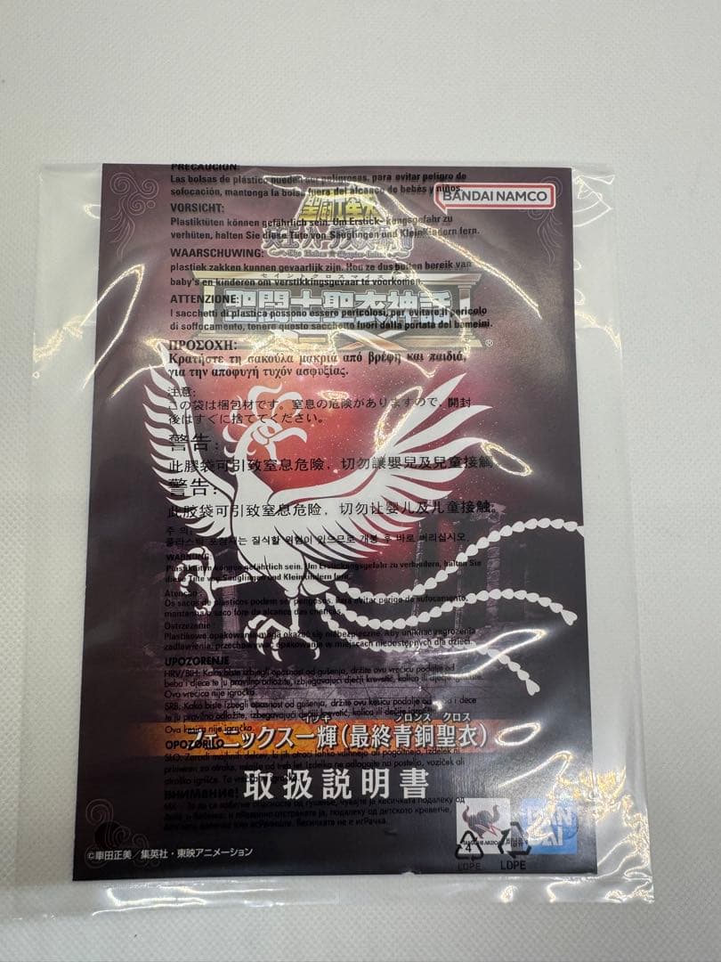 聖闘士聖衣神話EX フェニックス一輝　最終青銅聖衣