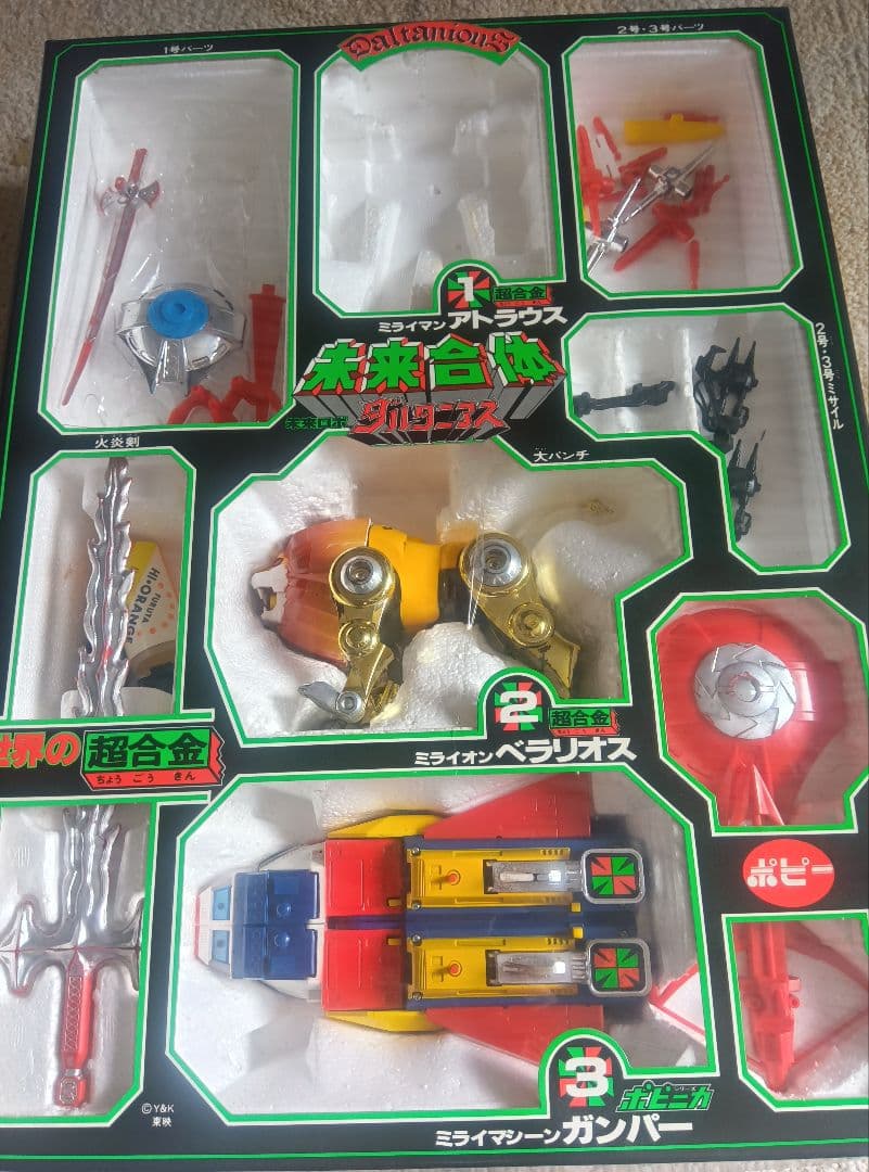 ポピー 世界の超合金 未来ロボ ダルタニアス 当時物 箱付き ※アトラウス欠品