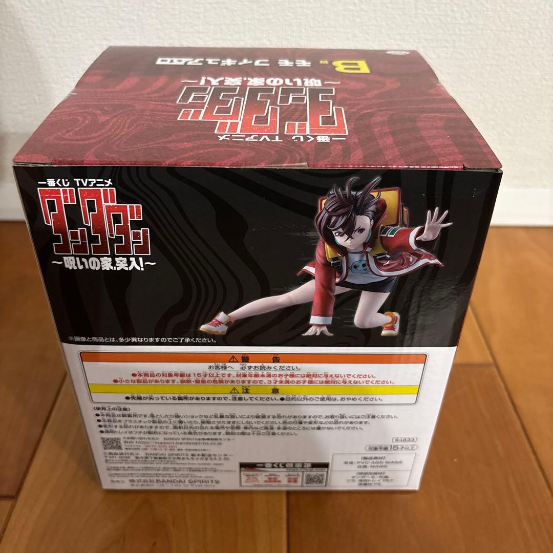 一番くじ ダンダダン『上位賞4点セット』