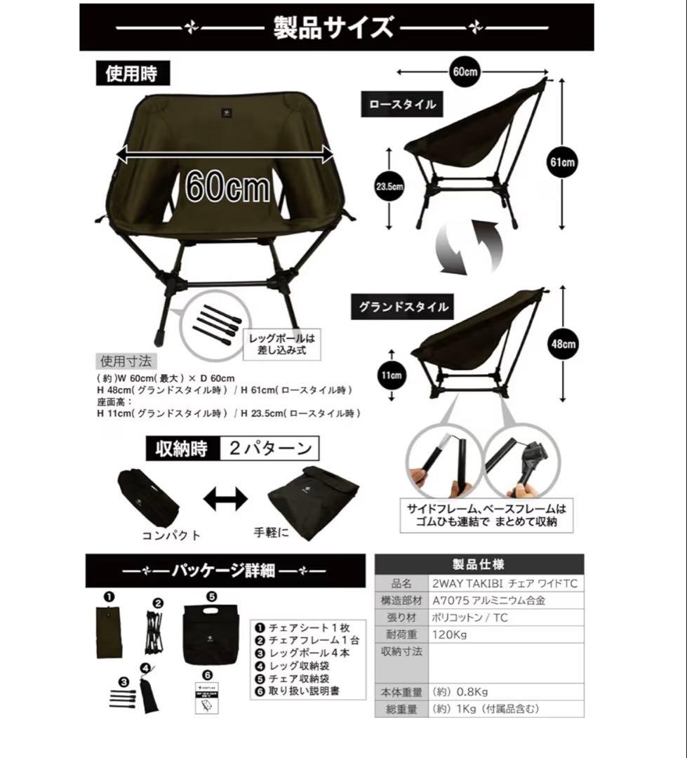 VENTLAX ヴェントラクス 2WAY TC 焚き火チェア カーキ色