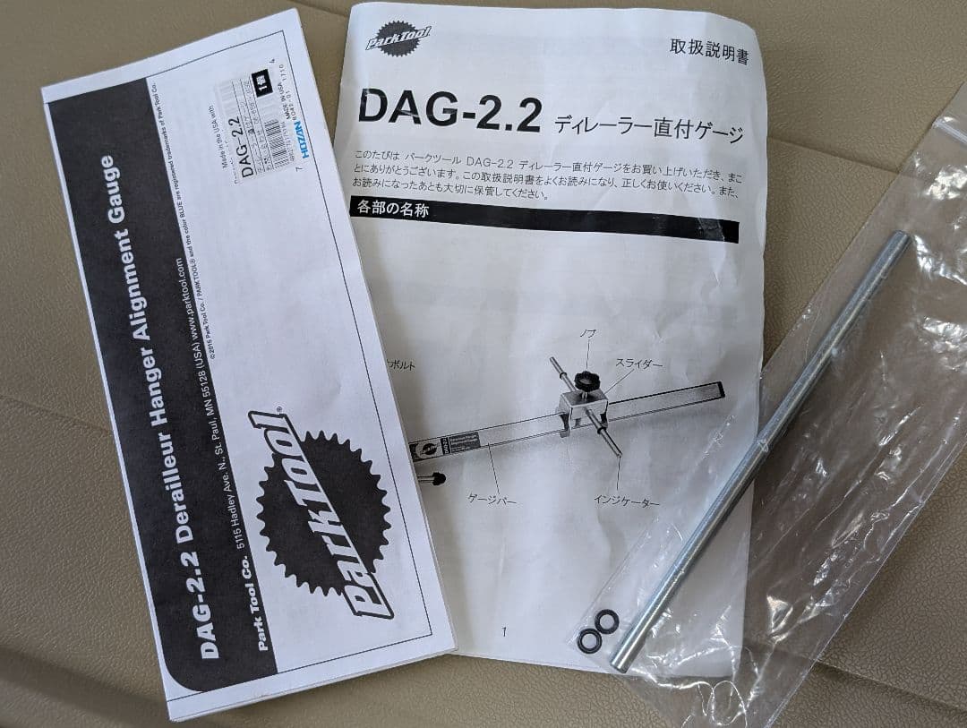 パークツール ディレーラー直付ゲージ
