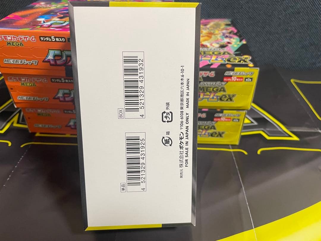 インフェルノX、メガドリームex セット　各3ボックス　計6ボックス