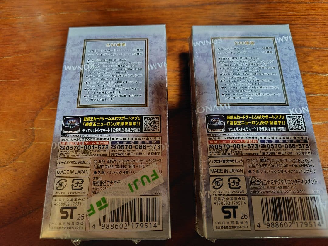 遊戯王 リミットオーバーコレクション ライバルズ2BOX シュリンク付き