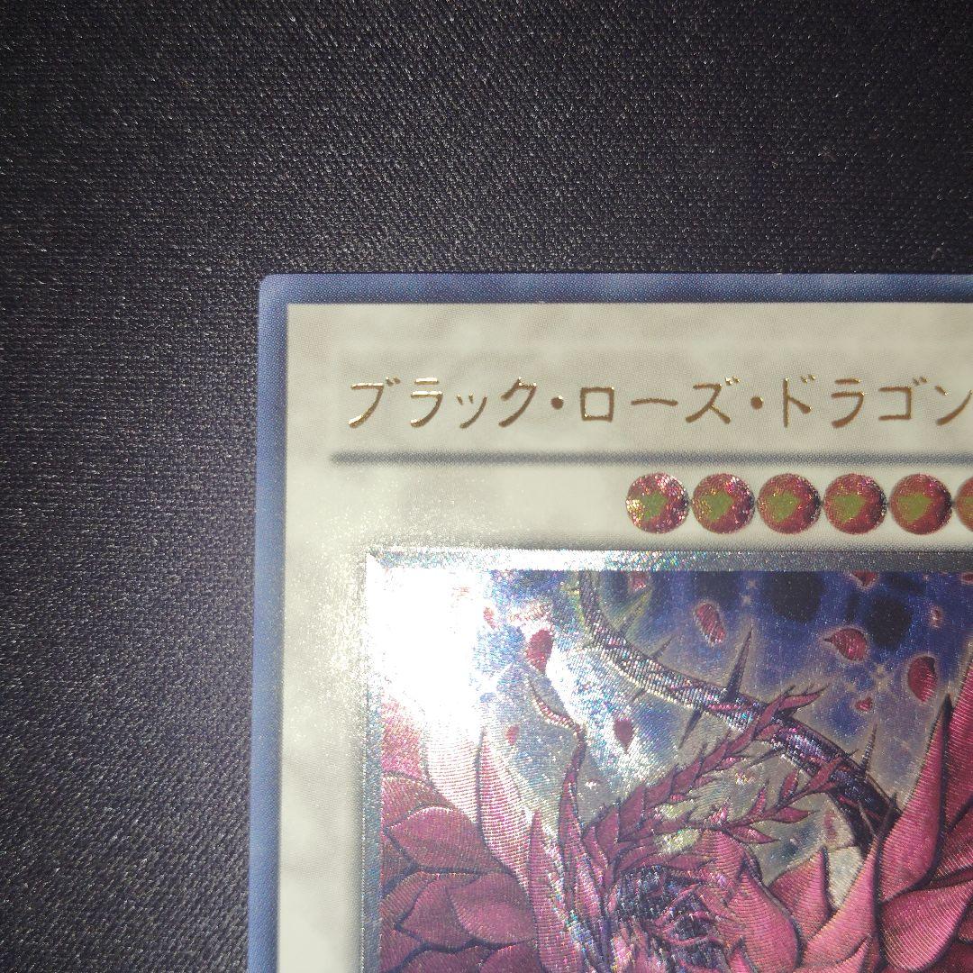 遊戯王　ブラック・ローズ・ドラゴン　旧レリーフ
