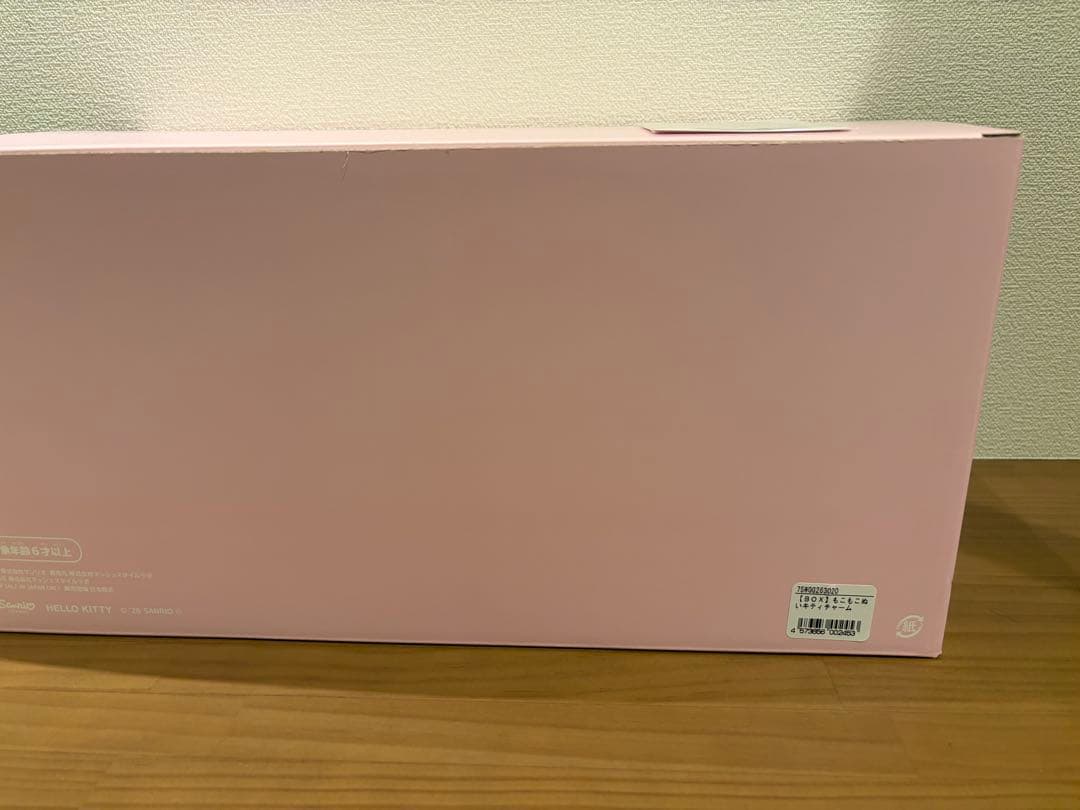 サンリオハウス　フラッフィー　コンプリートBOX もこもこぬいキティチャーム