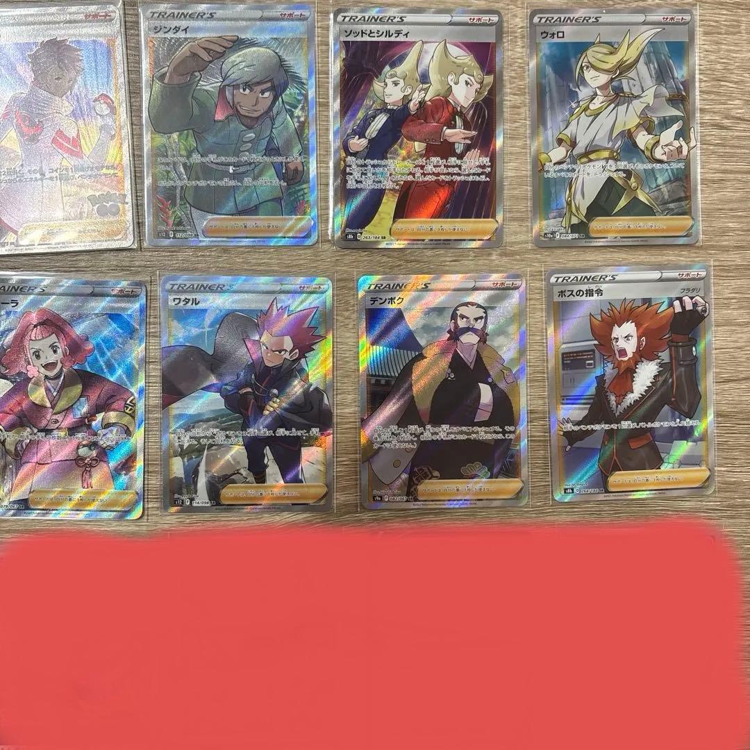 ポケモンカード トレーナーズ　SRセット　30枚