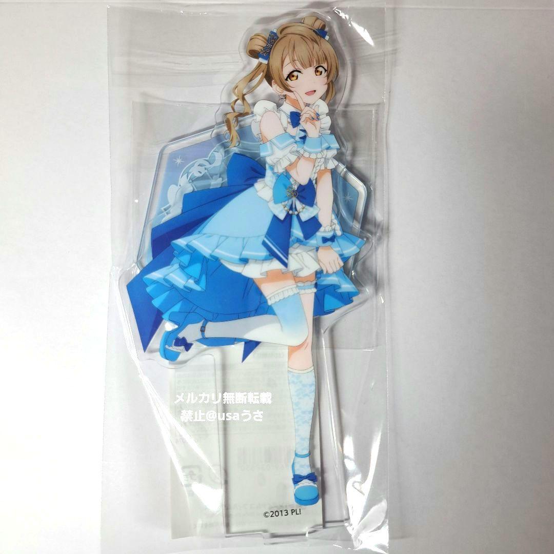 南ことり ラブライブ! μ's×Aqoursコラボ 5点セット