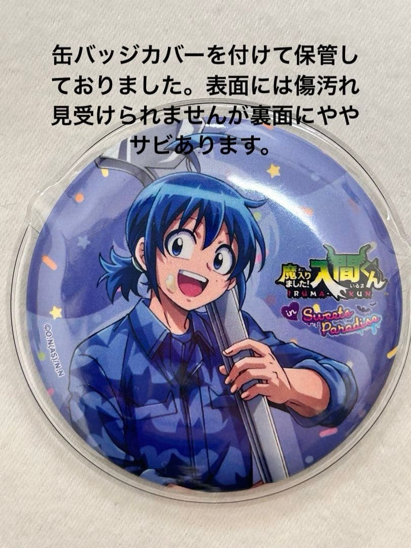 鈴木入間 グッズ まとめ売り24点セット（バラ売り不可）