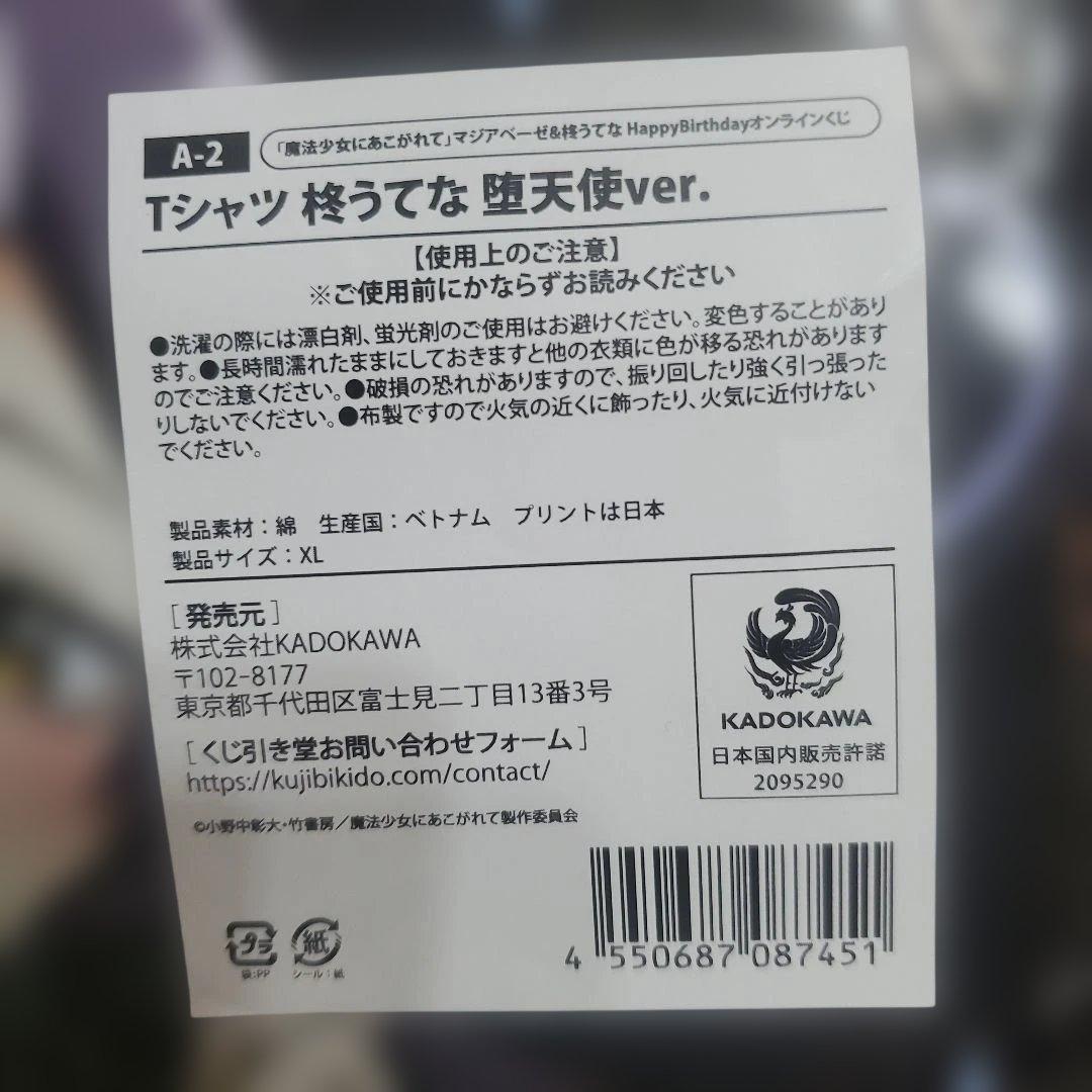 柊うてな Tシャツ Lサイズ、アクスタ、バッチ