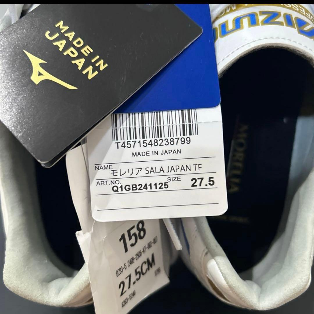 Mizuno モレリア SALA JAPAN TF 27.5cm 新品未使用
