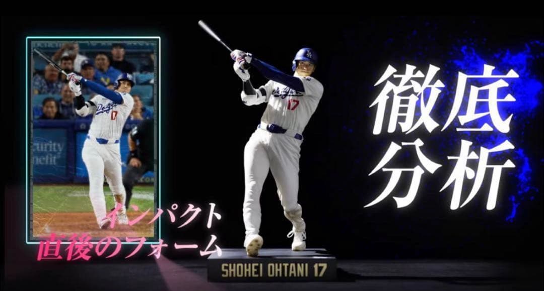 ⭐️受注終了⭐️大谷翔平 リアルパーフェクトプレミアムフィギュアVol.2ドジャース