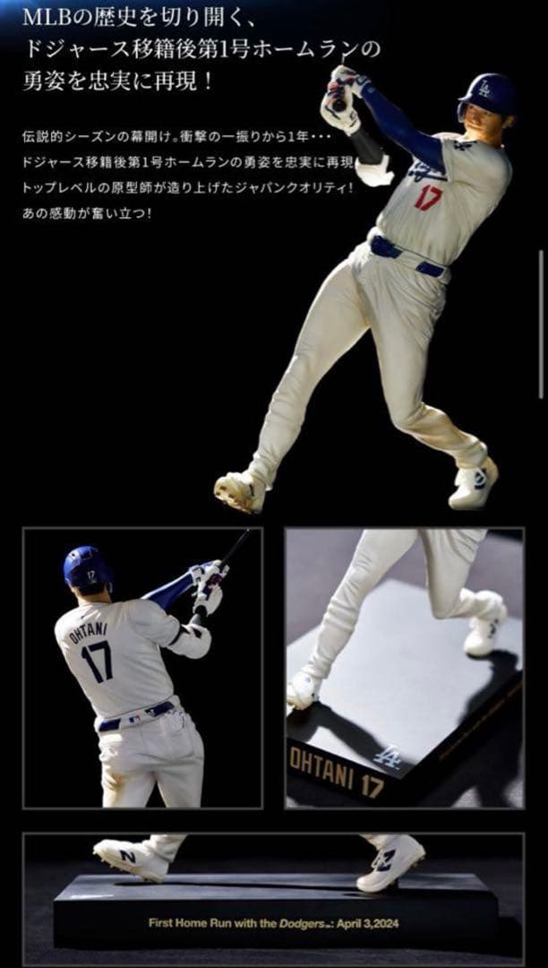 ⭐️受注終了⭐️大谷翔平 リアルパーフェクトプレミアムフィギュアVol.2ドジャース
