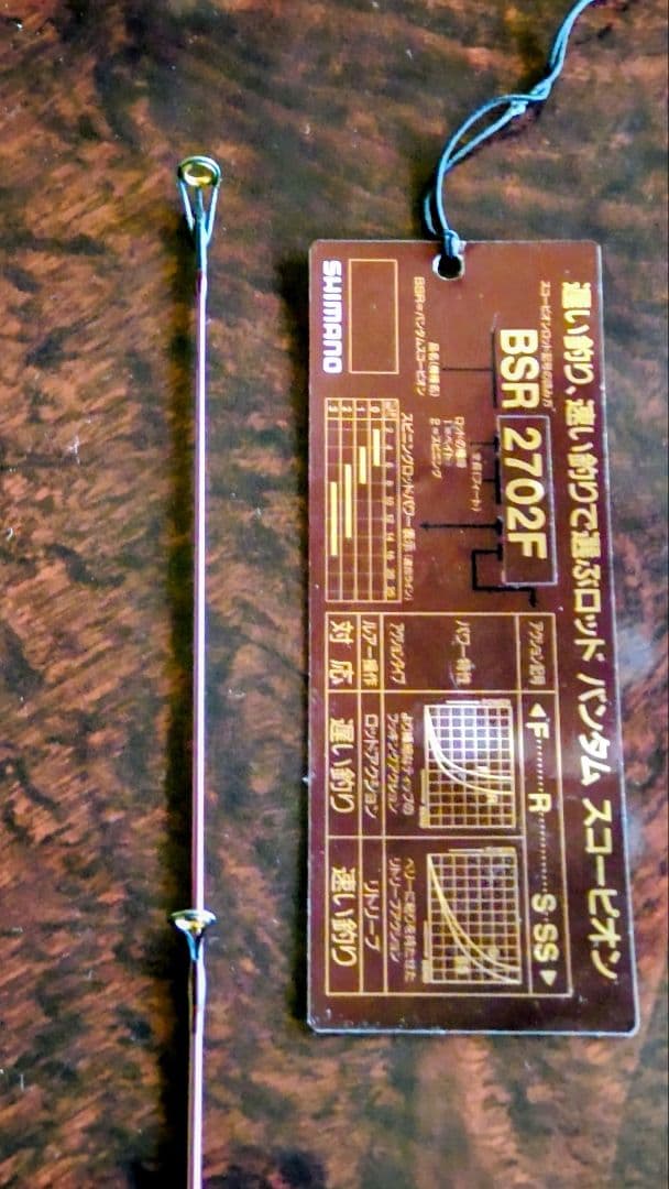 「美品」スコーピオンXT2650FバンタムBSR2702FFのロッド 2本