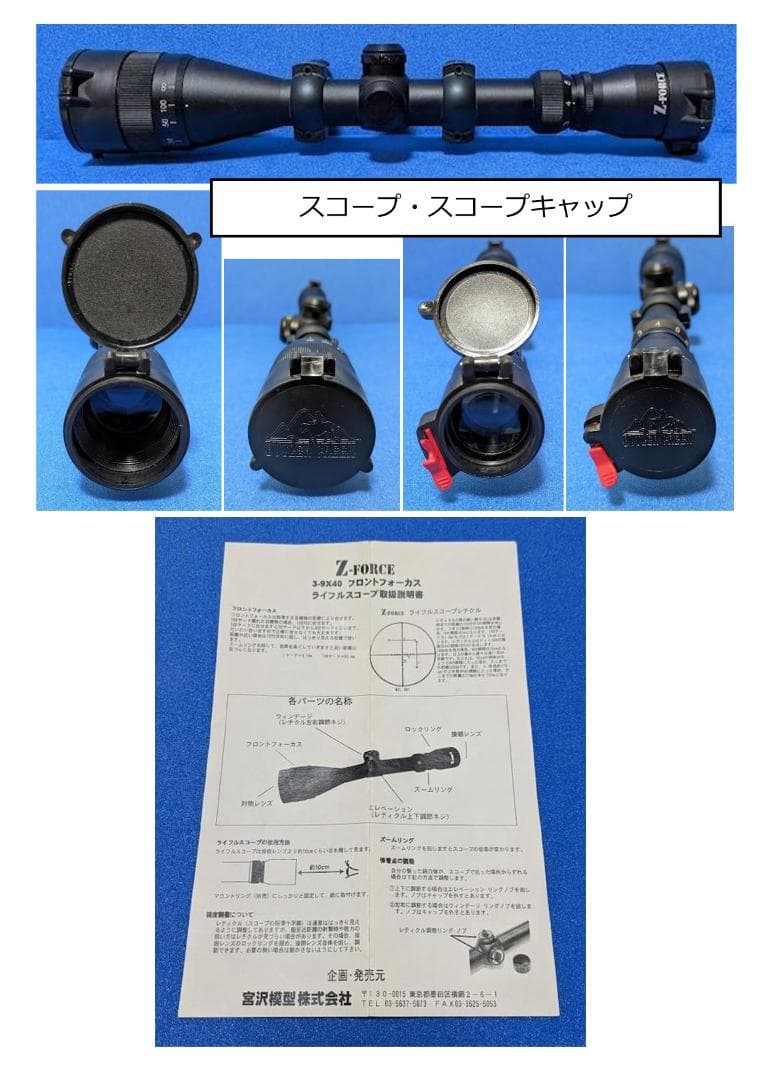 さらに値下　マルゼンAPS-2　スナイパー　フルカスタム　交換部多数　おまけ付き