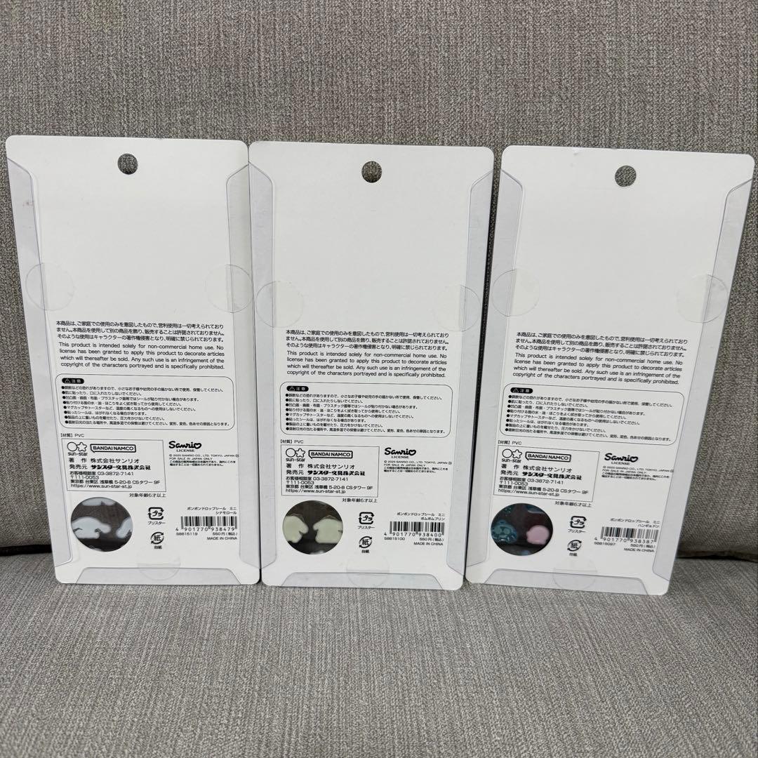 ボンドロ　サンリオ　ポムポムぷりん　シナモン　ハンギョドン　クロミ等　正規品