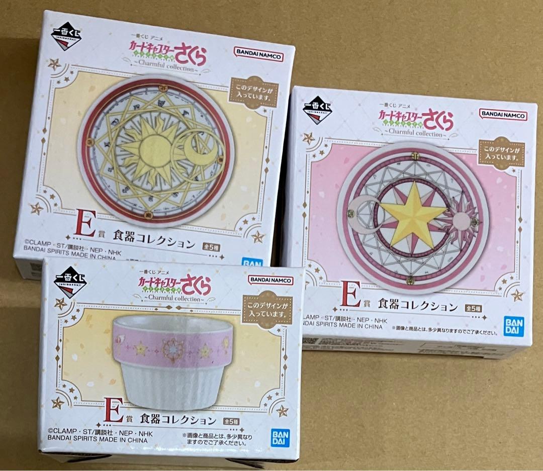 カードキャプターさくら 一番くじ ラストワン　など　15点まとめ