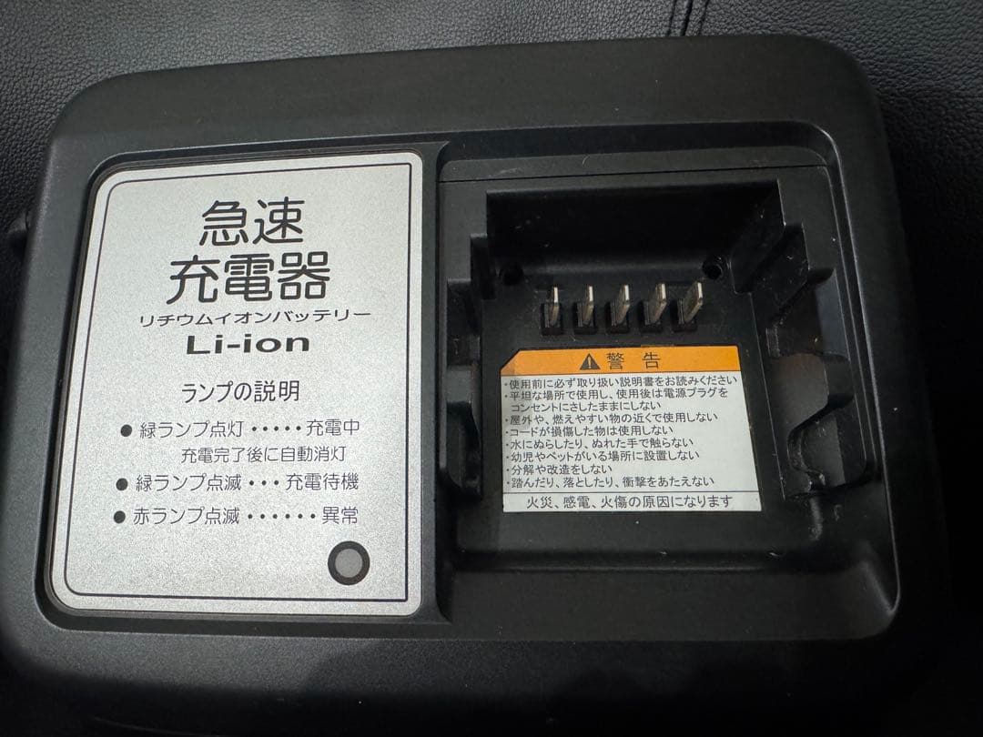 BRIDGESTONE リチウムイオンバッテリー 充電器