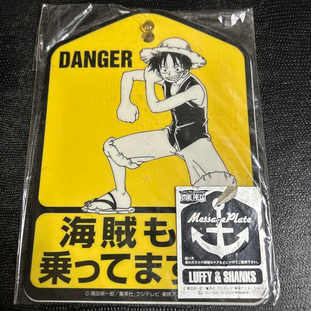 激レア　ONE PIECE カーサイン　ドアプレート　ルフィ　シャンクス