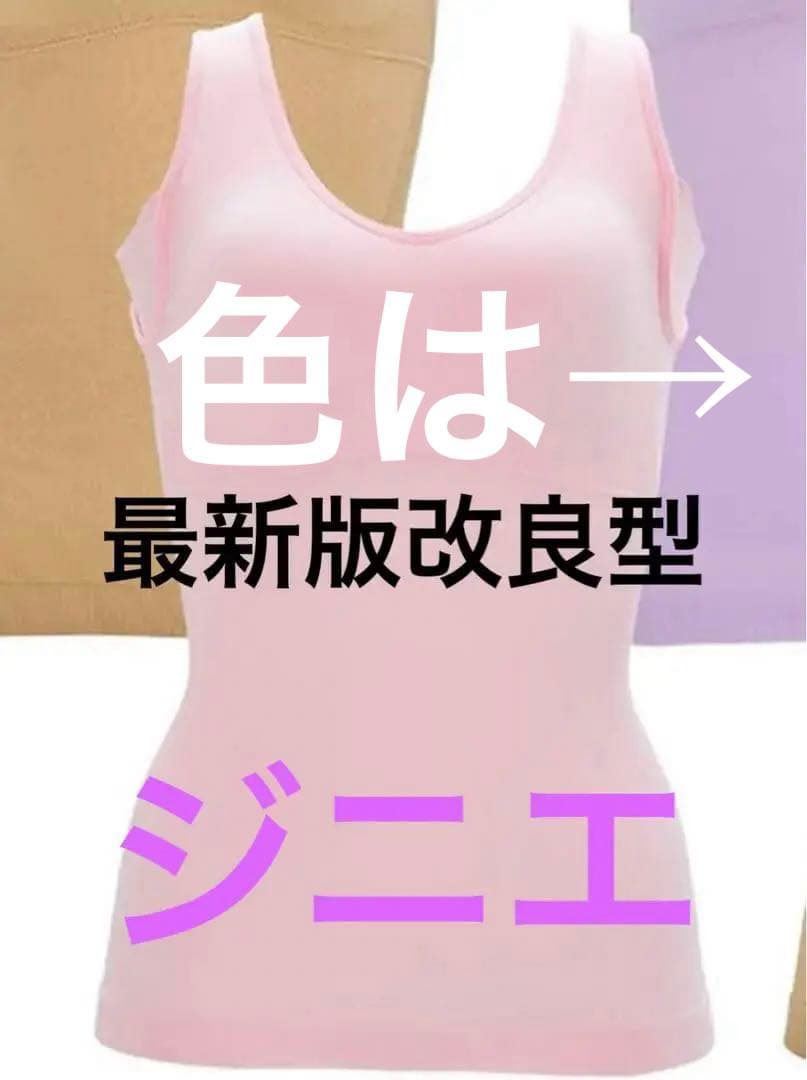 新品限定カラー　正規品ジニエ　最新版L二段腹や脇肉にさよなら　補正多方向シェイプ