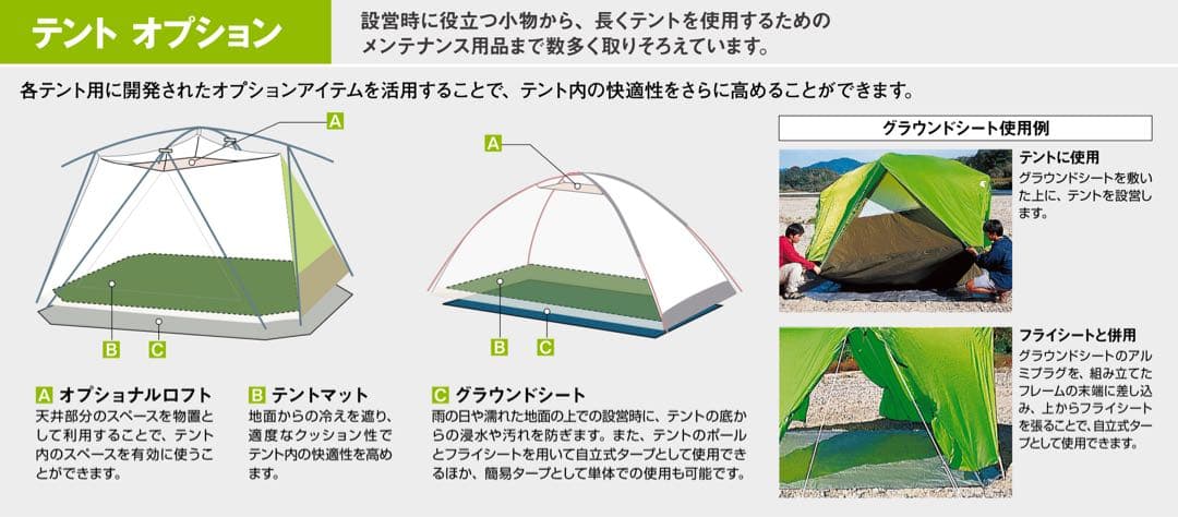 モンベル　ムーンライトテント5型 緑　その他おまけ多数