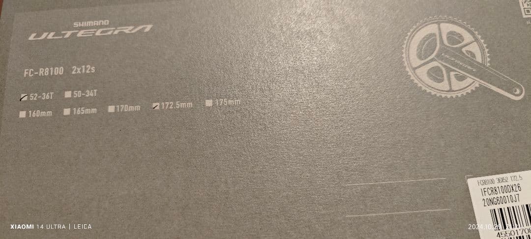 シマノ アルテグラクランク Shimano ULTEGRA FC-R8100