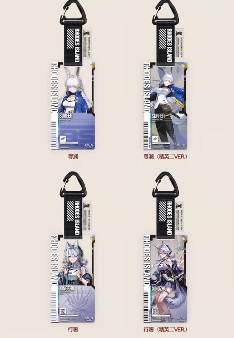 明日方舟 通行認証#45 ユー 熾炎ブレイズ　アークナイツ