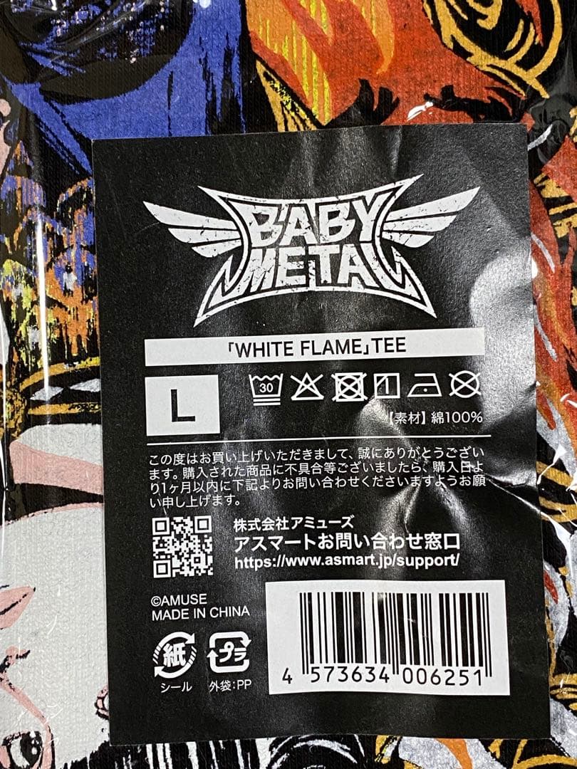 【BABYL】WHITE FLAME TEE サイズL