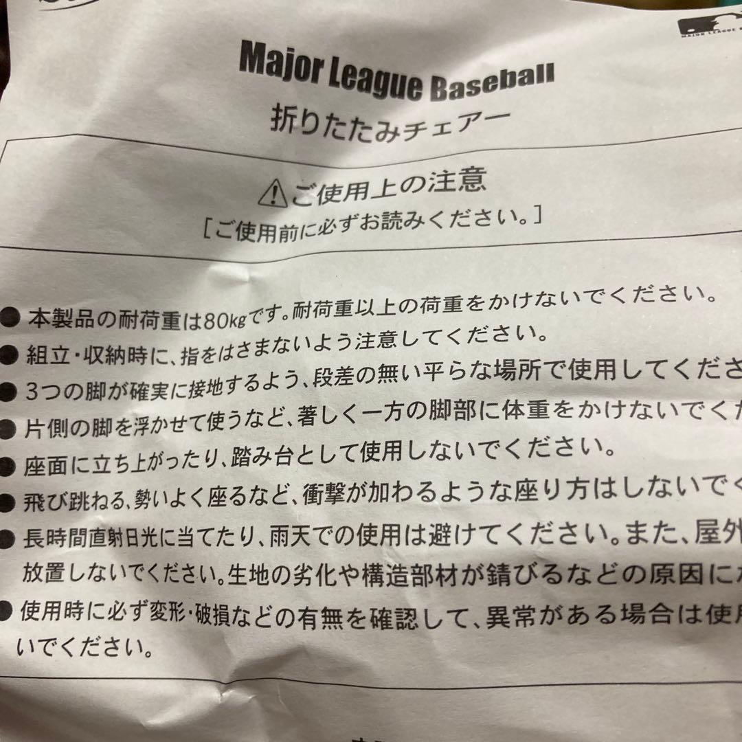 シックメジャーリーグ　ベースボール　キャンペーン　当選品　ヤンキース