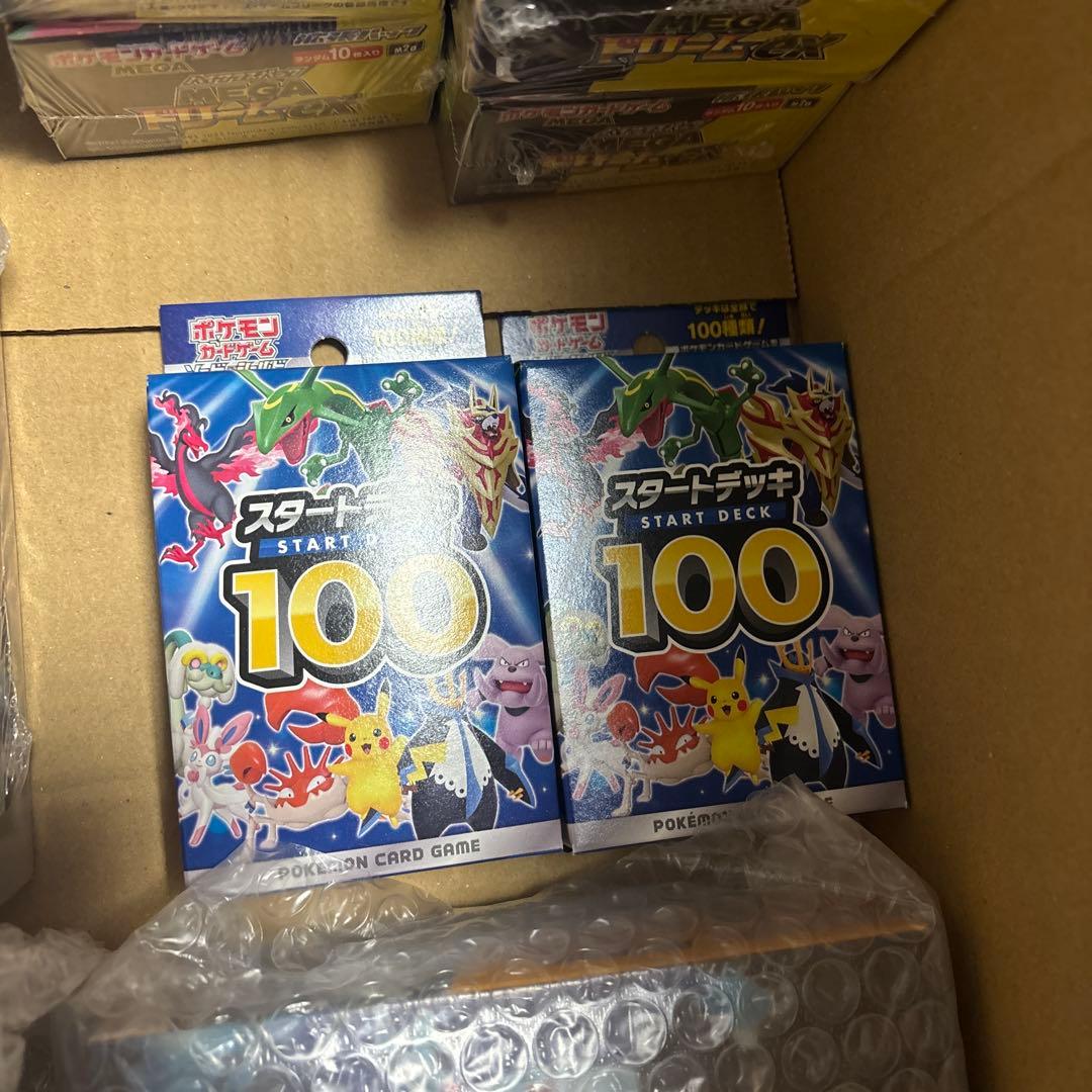 ポケモンカードゲーム ボックスセット 未開封
