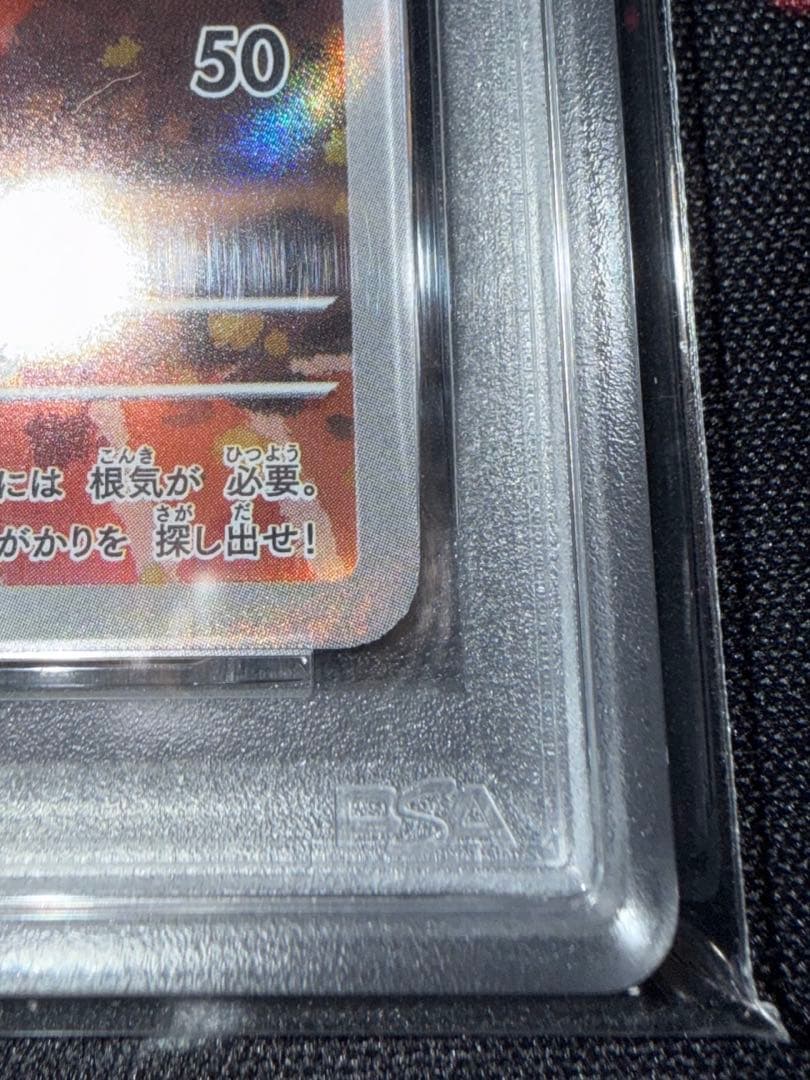 み*ぃ様 【300円からスタート!!】名探偵ピカチュウ PSA10☆