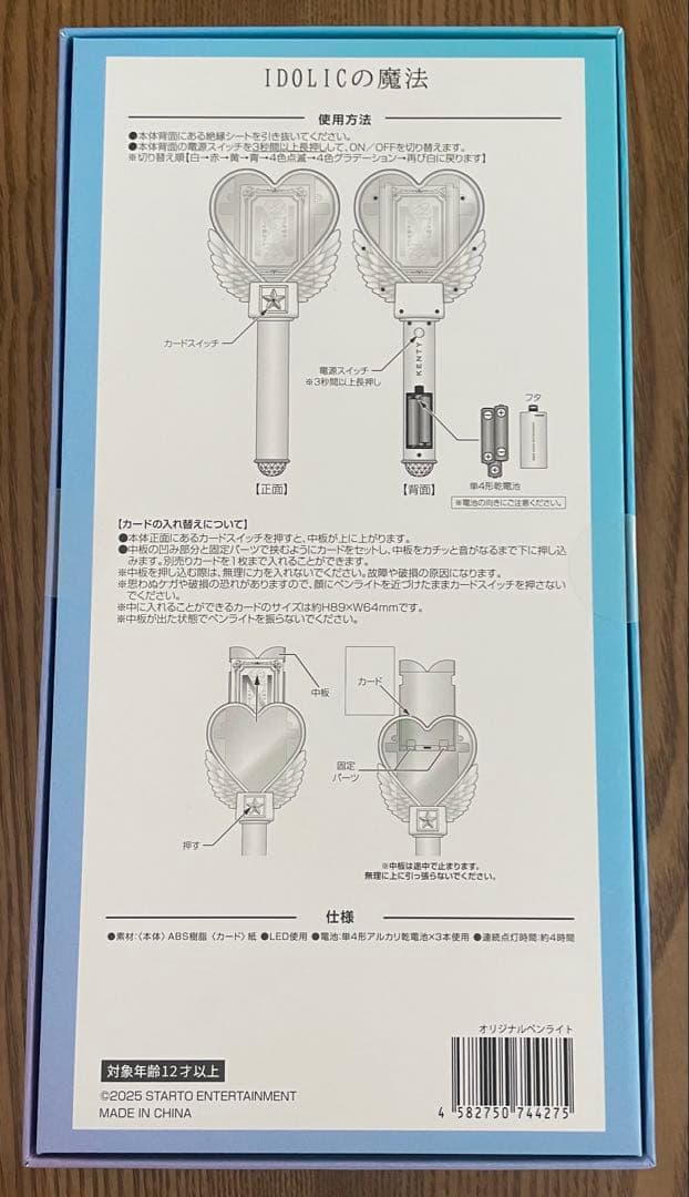 中島健人　IDOLICの魔法　Nカード　ぷっくりケンティ⭐︎ 3点セット