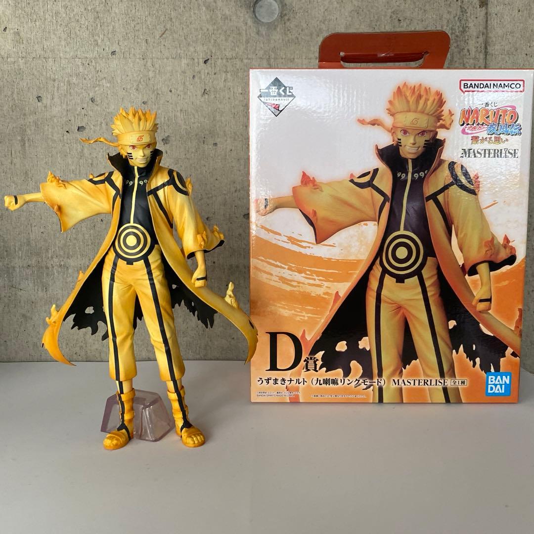 NARUTO一番くじ繋がる思い　D賞ナルトクラマリンクモード　フィギュア