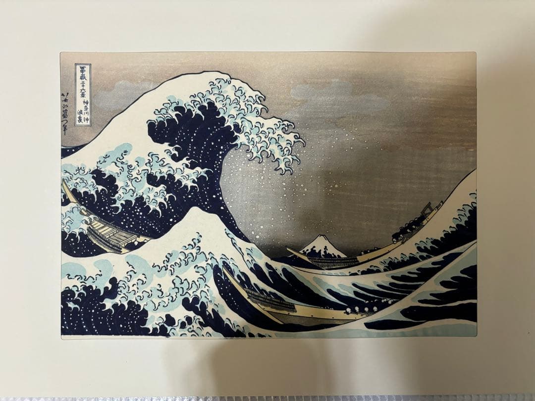 希少 葛飾北斎　富嶽三十六景　木版画　浮世絵　悠々洞出版