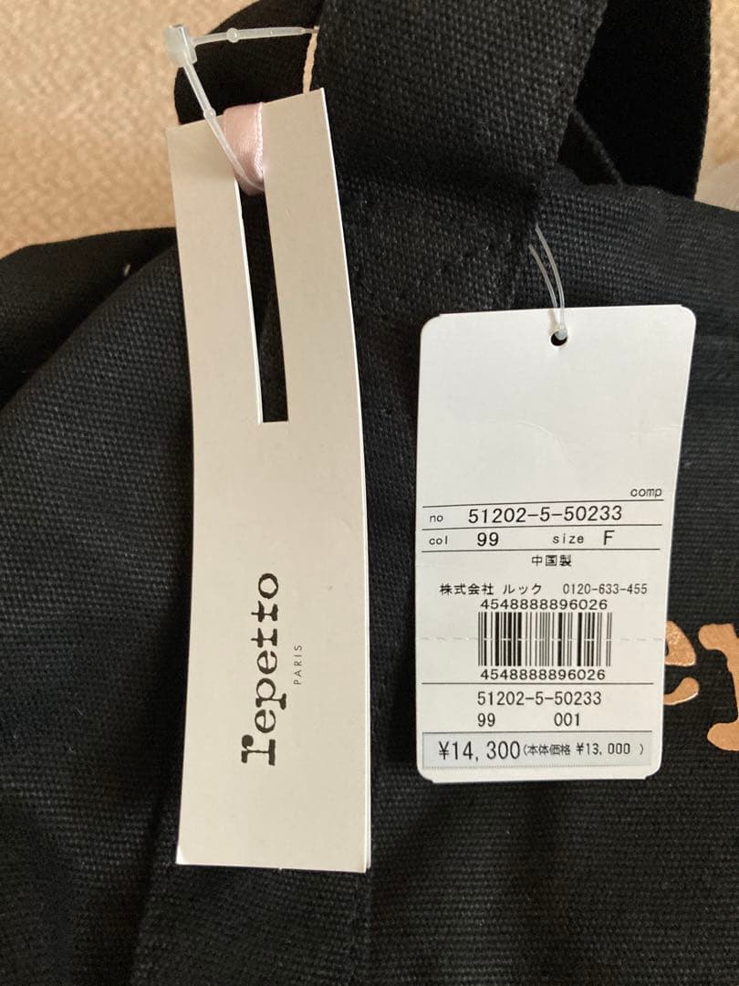 repetto ダッフルバッグ 黒