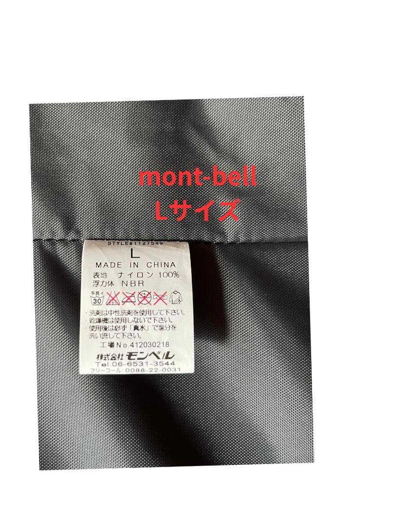 mont-bell 中型犬 ライフジャケット 赤/グレー