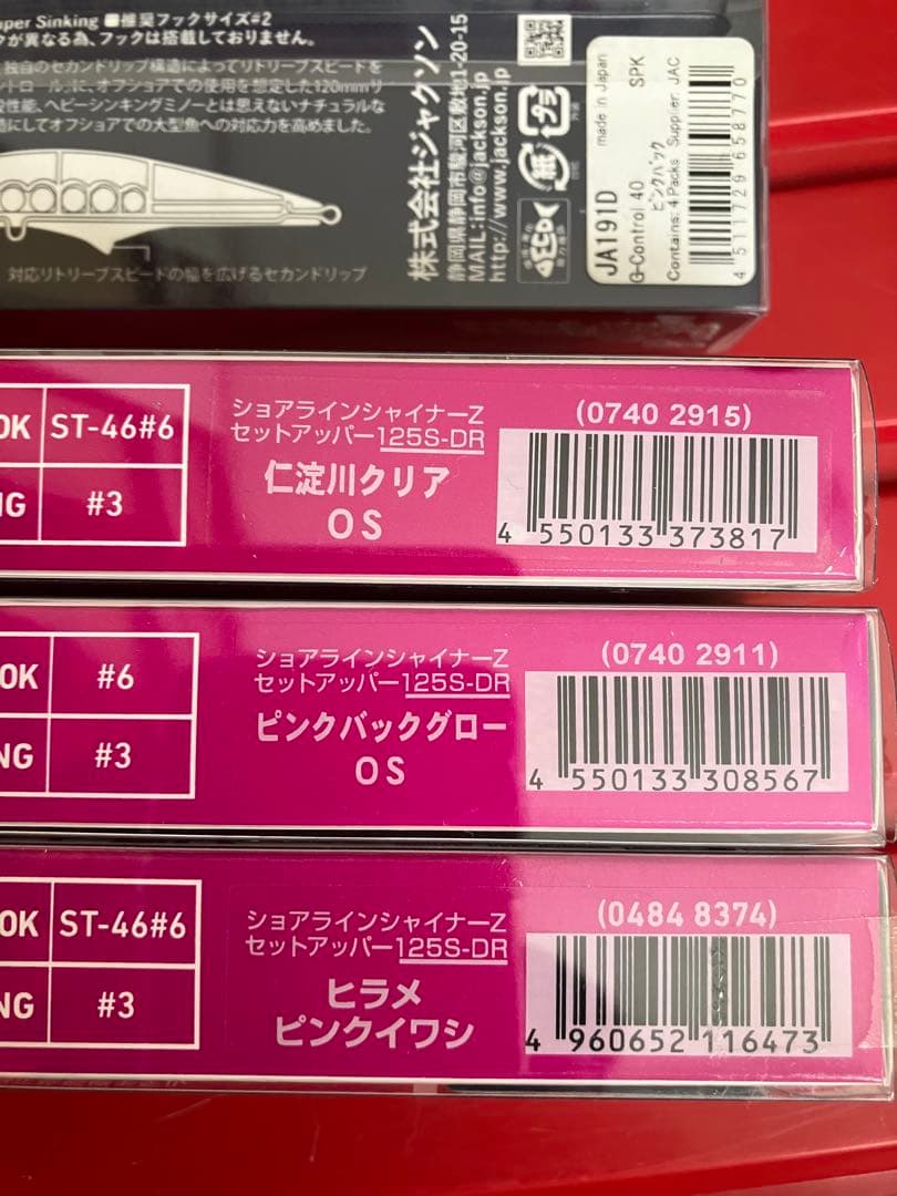 SET UPPER 125S DRセット　ピンクバックグロー　オリカラ