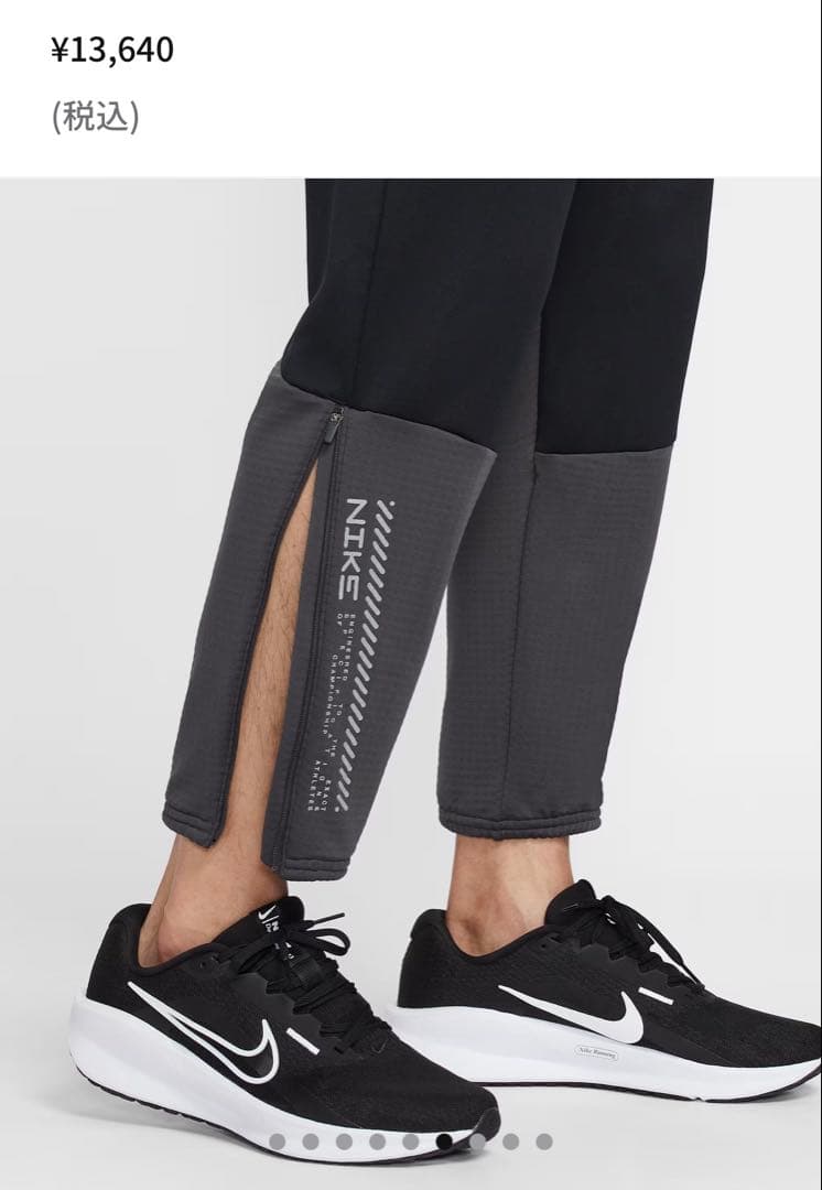 Nike ブラック ランニングジャケット&パンツセット　ほぼ新品